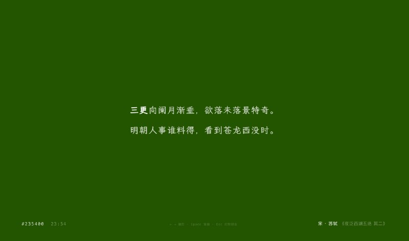 分享一个最近做的和 AI 不太有关系的小插件「拾刻-中学文学时钟」：四年前看到一个外国项目，把文学作品里的时间描写做成了时钟——下午三点，屏幕上出现的是某本小说里写的"It was three o'clock"