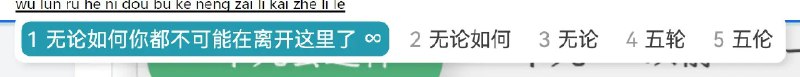 效果真的超级好， Fcitx + RIME + 雾凇 + LMDG = 开源AI输入法 ！@
