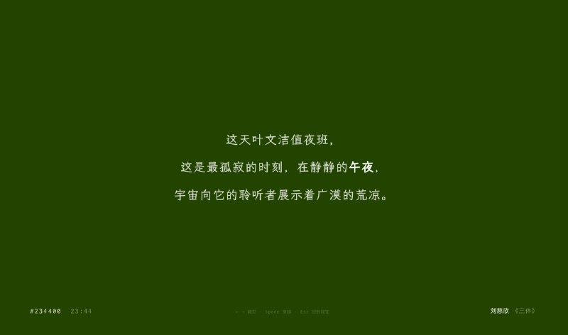 分享一个最近做的和 AI 不太有关系的小插件「拾刻-中学文学时钟」：四年前看到一个外国项目，把文学作品里的时间描写做成了时钟——下午三点，屏幕上出现的是某本小说里写的"It was three o'clock"