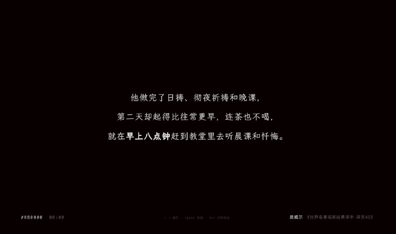 分享一个最近做的和 AI 不太有关系的小插件「拾刻-中学文学时钟」：四年前看到一个外国项目，把文学作品里的时间描写做成了时钟——下午三点，屏幕上出现的是某本小说里写的"It was three o'clock"