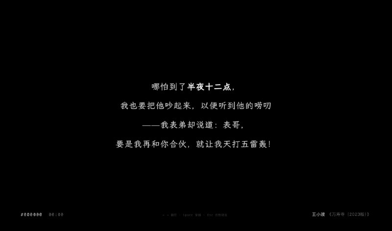 分享一个最近做的和 AI 不太有关系的小插件「拾刻-中学文学时钟」：四年前看到一个外国项目，把文学作品里的时间描写做成了时钟——下午三点，屏幕上出现的是某本小说里写的"It was three o'clock"