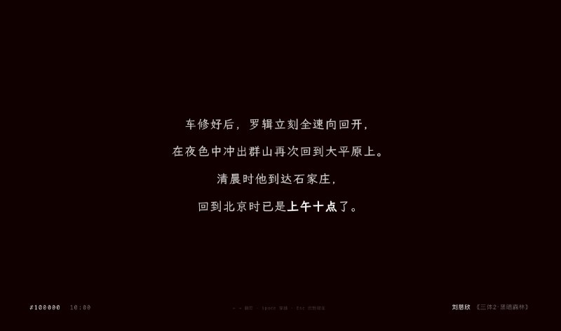 分享一个最近做的和 AI 不太有关系的小插件「拾刻-中学文学时钟」：四年前看到一个外国项目，把文学作品里的时间描写做成了时钟——下午三点，屏幕上出现的是某本小说里写的"It was three o'clock"