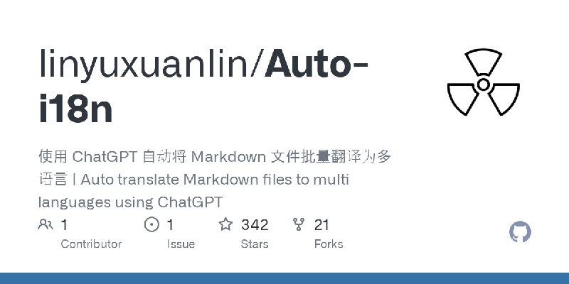 GitHub - linyuxuanlin/Auto-i18n: 使用 ChatGPT 自动将 Markdown 文件批量翻译为多语言 | Auto translate Markdown files to multi languages using ChatGPT