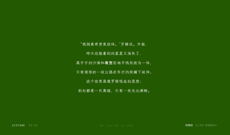 分享一个最近做的和 AI 不太有关系的小插件「拾刻-中学文学时钟」：四年前看到一个外国项目，把文学作品里的时间描写做成了时钟——下午三点，屏幕上出现的是某本小说里写的"It was three o'clock"