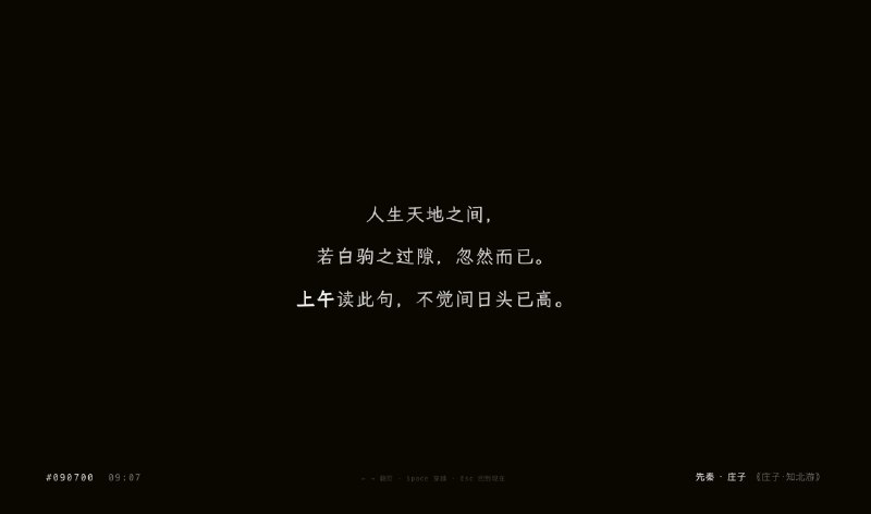 分享一个最近做的和 AI 不太有关系的小插件「拾刻-中学文学时钟」：四年前看到一个外国项目，把文学作品里的时间描写做成了时钟——下午三点，屏幕上出现的是某本小说里写的"It was three o'clock"