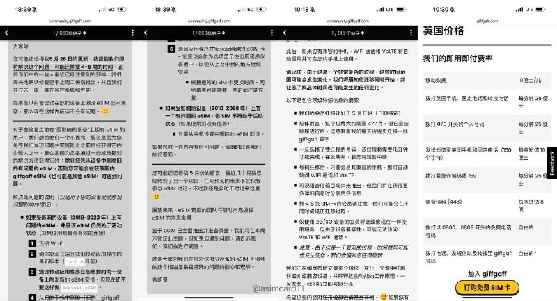 🇬🇧giffgaff eSIM与Wi-Ficalling更新  关于giffgaff eSIM的更新   (2024/8/9)giffgaff现已支持使用2018至2020年发布的手机（例如iPhone XS、iPhone SE2等）直接申请或转换eSIM，如你正在使用旧设备，则现可自行操作获取giffgaff eSIM，无需抓包等步骤获取点我查看giffgaff eSIM全教程  关于giffgaff Wi-Ficalling的更新giffgaff在五月底开始向用户陆续支持Wi-Ficalling服务，并预计在四个月内向所有用户开放如果你的giffgaff已被选中更新，那你可以用以下两个方式打开Wi-Ficalling操作前提条件：关闭定位服务并重启1️⃣连接英国漫游卡热点，例如CMLinkUK/Vodafone UK或2️⃣路由代理或全局英国节点（尽量保证IP较为纯净）如果你的giffgaff支持了Wi-Ficalling，那么操作后你的运营商会替代中国移动/中国联通为“giffgaff”或“giffgaff Wi-Fi Call”，且享受英国本地资费Wi-Ficalling资费：  收短信：免费  发短信：0.1英镑/条  打电话：0.25英镑/分钟开通Wi-Ficalling后，每180天消费保号的金额可以降低至0.1英镑@asimcard11