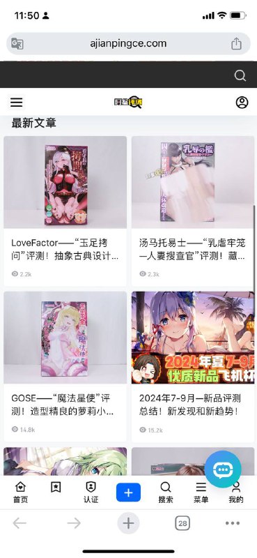 周围有人时请勿打开，飞机杯测评网站大全～