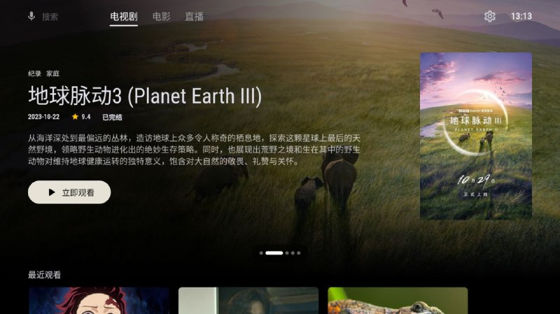 #安卓软件 #盒子软件安卓多功能视频播放器 Ghosten Player一款同时适配 📱Android Phone 和 📺Android TV 的视频播放器(未来将支持 Windows 和 macOS)