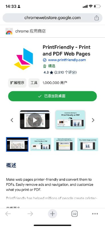 一个非常不错的自用插件，能把网页转PDF格式保存，我常常用来保存喜欢的公众号文章～复制公众号链接，浏览器打开，用这个插件即可～