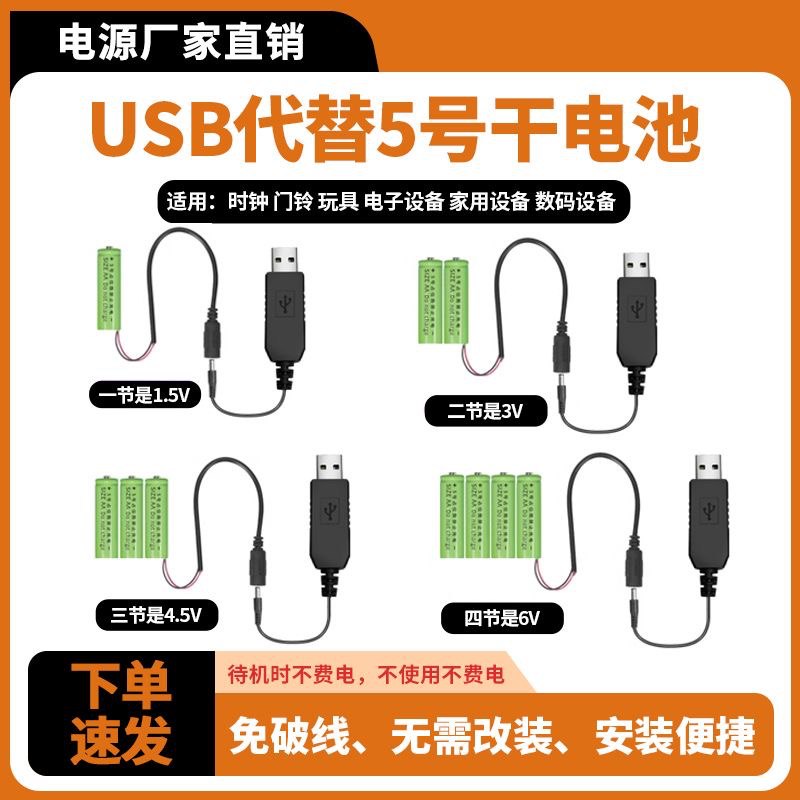 奇奇怪怪的实用电池供电配件1. USB 转 5 号电池2. 5 号 7 号电池转 2032 电池适合在某些固定场景替代原来的电池供电方案PDD 找最便宜的就行 频道资源合集   恰饭推荐   群组 #分享 #电池 #供电 #2032 #USB #配件 #充电
