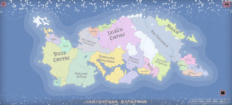 #小说 #地图 #开源 中文汉化版奇幻地图生成器 提供丰富的地图生成与编辑功能，支持创建行政区划、文化、宗教、生物群落、高程、气候等多图层地图，可自定义样式、配色、标签、图标和纹理，支持 3D 模式和地球仪视图，内置坐标网格、风玫瑰图、人口密度、降水温度图、路线规划等工具，适合小说作者、桌游设计师、世界观构建者等使用，支持本地保存、导出 SVG/PNG 文件