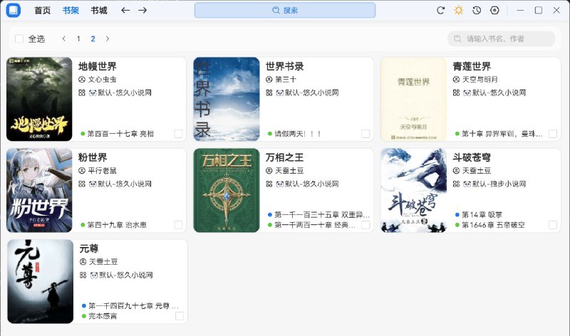 #软件 #开源 #小说 #阅读器 ReadCat - 一款简洁纯净的开源小说阅读器▎软件功能：小说阅读器▎支持平台：#Windows▎软件介绍：一款免费、开源、简洁、纯净、无广告的小说阅读器