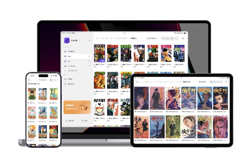  开发者自荐 | 漫画胶囊：给本地漫画党做的阅读器，支持 NAS 挂载和 AI 高清 检索标签：#漫画胶囊 #漫画 #MangaCapsule #漫画阅读器 详情介绍：这是一个给 本地漫画党 做的阅读器，你放在 NAS、网盘和本地 的资源都能接进来，不用先折腾下载和搬运；它支持 WebDAV、SMB、OPDS，连 阿里云盘、百度网盘、Google Drive、Dropbox　 它真正讨喜的地方：大压缩包加载、双页拆分、跨页合并、老漫画 AI 高清 这些都支持