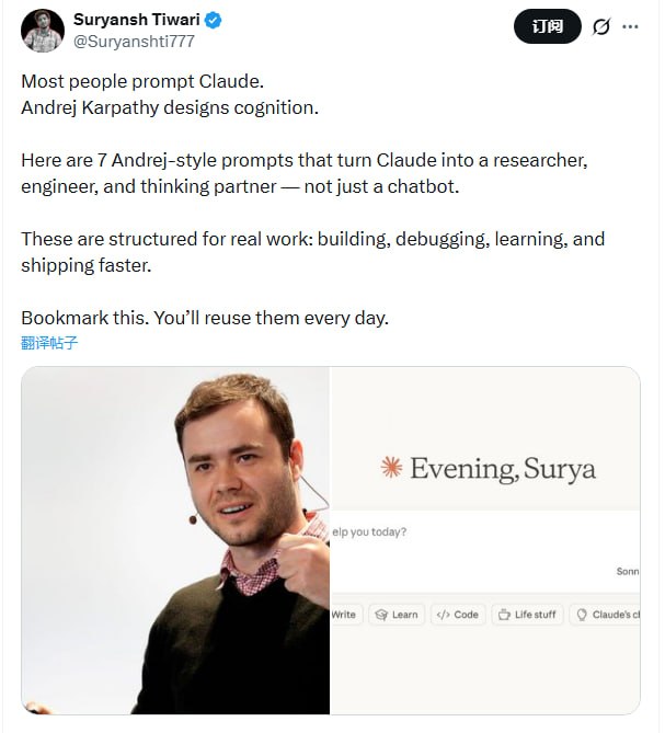 7个提示词，让 Claude 从聊天机器人变成思考伙伴 | 帖子普通人给 AI 一个问题，等一个答案