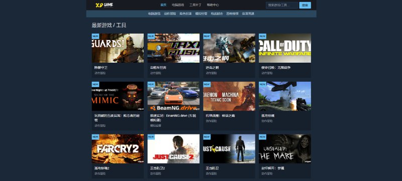 #游戏 #补丁 XDGAME公益版 电脑游戏与工具补丁下载站，以国外单机游戏为主，涵盖使命召唤、仁王、刺客信条、杀戮尖塔、艾尔登法环、博德之门、赛博朋克 2077、逃离塔科夫等知名游戏，每款游戏都配有视频、截图、简介、相关链接等信息，支持搜索和按分类浏览，下载方式为夸克、百度、迅雷等网盘链接，免费使用，无需注册