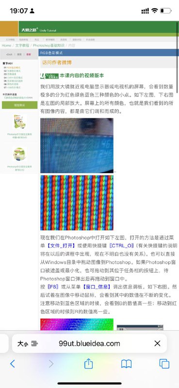 PS基础知识，想学PS可以先看这个，完全免费～