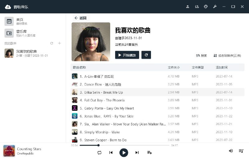 #软件 #网盘 #音乐 #播放器☁️ 普听音乐 - 一款简洁的阿里云盘音乐播放器▎软件功能: 阿里云盘音乐播放器▎支持平台: #Windows #Android▎软件介绍: 一款阿里云盘音乐播放器，它可以读取阿里云盘内的音乐来进行播放